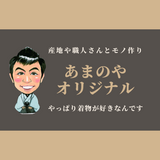 あまのやオリジナル結城紬|連筆友禅染結城紬〔若芽色〕